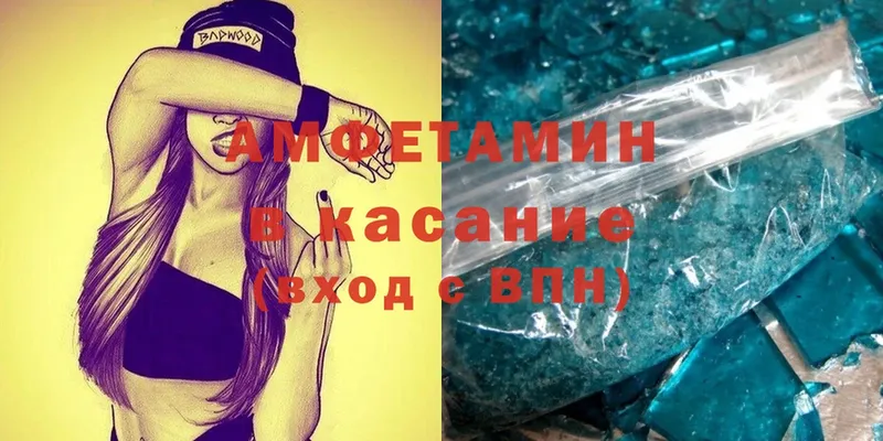 Amphetamine Premium  закладки  Боровичи 