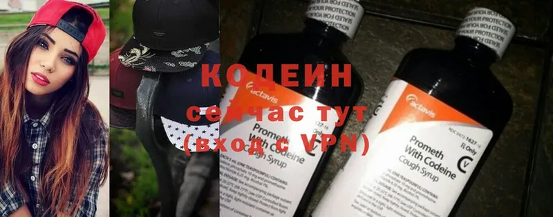 mega сайт  Боровичи  Codein Purple Drank 