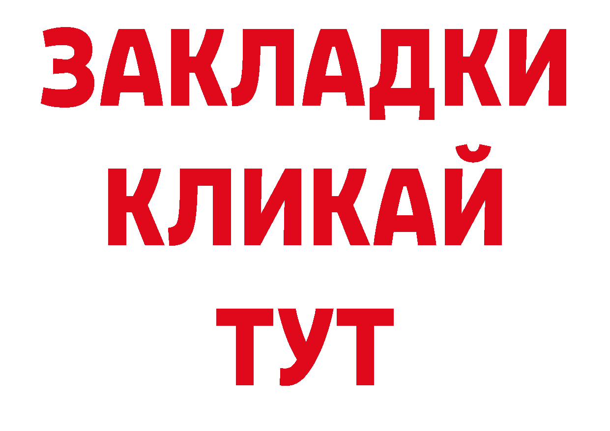 Дистиллят ТГК гашишное масло зеркало площадка ссылка на мегу Боровичи