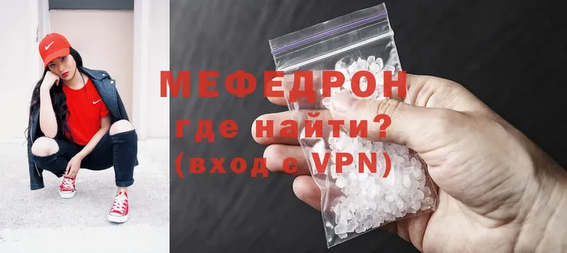 Меф mephedrone  ссылка на мегу как зайти  Боровичи  где можно купить наркотик 